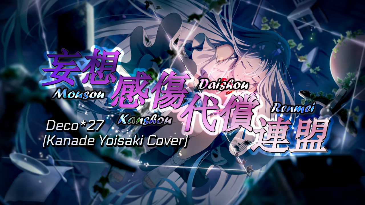 Mousou Kanshou Daishou Renmei Kanade Yoisaki Cover Z I V Summer Contest 2023 Simfiles Ziv